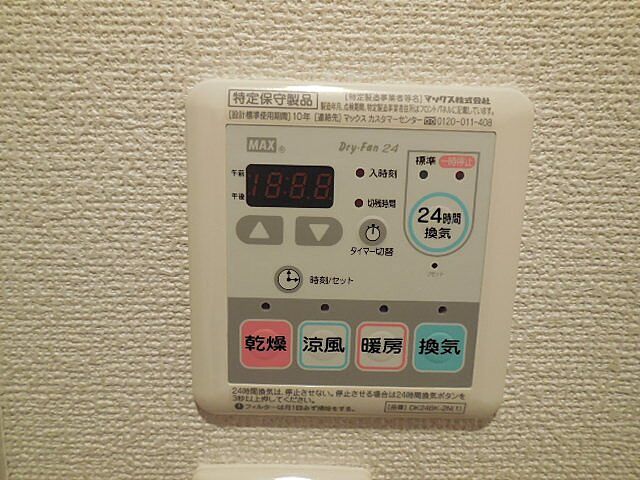 設備