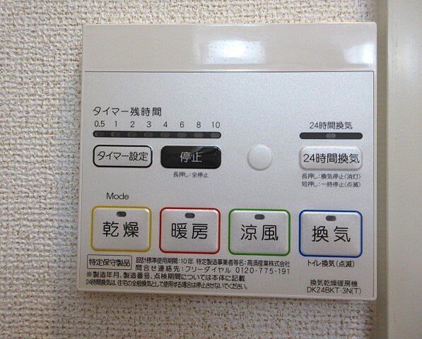 設備