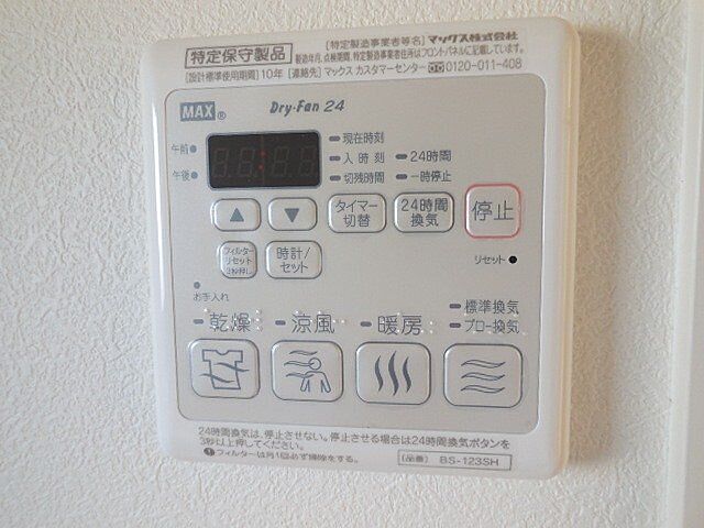 設備