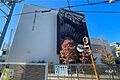 中野第一小学校...