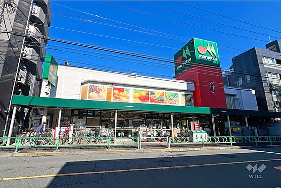 マルエツ(中野...
