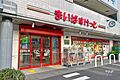 まいばすけっと...