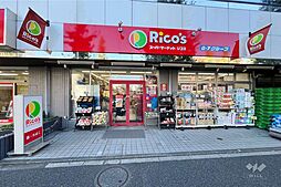 周辺施設の画像