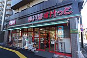 まいばすけっと(荻窪四面道店)の外観