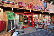 まいばすけっと(方南町店)の外観