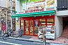 周辺：まいばすけっと(野方駅南口店)の外観