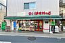 周辺：まいばすけっと(都立家政駅南店)の外観