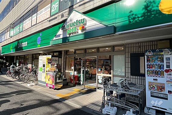 マルエツプチ(...