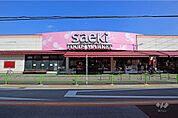 フーズマーケットさえき(北烏山店)の外観