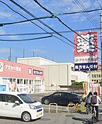 ドラッグアカカベ山之上店　徒歩7分