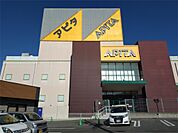 アピタ 瀬戸店（2160m）