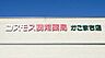 周辺：【ドラッグストア】コスモス調剤薬局 かこまち店まで375ｍ