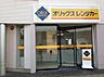 周辺：【レンタカー】オリックスレンタカー DD柳橋店SSカウンターまで251ｍ