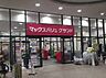 周辺：【スーパー】マックスバリュ グランド千種若宮大通店まで755ｍ