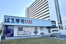 【寿司】はま寿司 名古屋山王店まで482ｍ
