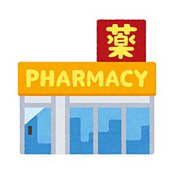 【ドラッグストア】いけだ薬局駅前調剤店まで533ｍ