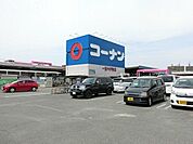 コーナン一宮今伊勢店 790m
