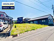 ◆見学予約受付中◆ 現地をご覧いただき、周辺環境なども一緒にご確認いただけます！