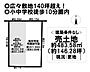 区画図：◆見学予約受付中◆ 現地をご覧いただき、周辺環境なども一緒にご確認いただけます！