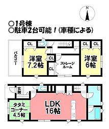 新築戸建 篭屋第4 全4棟