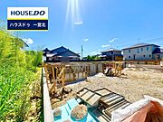 ◆見学予約受付中◆ 現地をご覧いただき、周辺環境なども一緒にご確認いただけます！