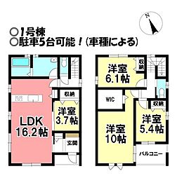 新築戸建 小信中島 第5 全2棟