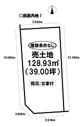 三条 売土地