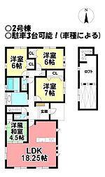 新築戸建 北方町北方 全2棟