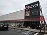 周辺：ピアゴ尾西店 1170m