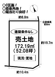 売土地　小信中島字郷南　全3区画