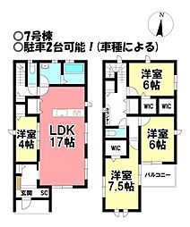 新築戸建 篭屋3丁目　全7棟