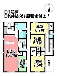 新築戸建 三条 全4棟