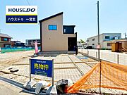 ◆見学予約受付中◆ 現地をご覧いただき、周辺環境なども一緒にご確認いただけます！