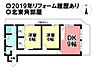 間取り：◎お部屋を見るときには、質感の良し悪しだけでなく、住宅ローンの取組みの仕方や、今後ライフプランニングも一緒に考えてください！お気軽にお問い合わせくだいませ◎