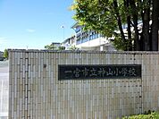神山小学校 940m