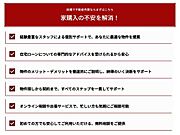 初めての家購入は大きな決断。ヒーロー不動産は、住宅ローン相談から物件探し、契約まで全プロセスを手厚くサポートし、お客様の不安や疑問を解消します。理想の住まい実現に向けた具体的なサポートをご紹介します。