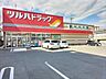 周辺：ツルハドラッグ 桟橋店 180m