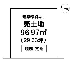 ＼朝倉横町　売土地／