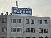 郡山青藍病院まで2200メートル