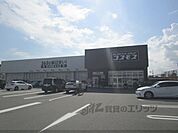 コスモス　秋篠店まで600メートル