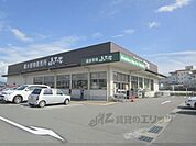 産直市場よってって　秋篠店まで2000メートル