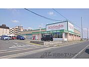 キリン堂　郡山九条店まで1200メートル