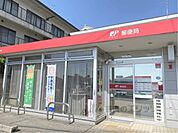 天理別所郵便局まで750メートル