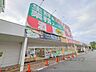 周辺：業務スーパー　南生駒店まで1200メートル