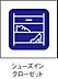 設備：衣類や小物をまとめてしまえる大容量のウォークインクローゼット。衣替えもスムーズにできるので毎日の身支度が快適になる人気の収納スペースです。