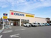 クリエイトエス・ディー厚木飯山籏谷店 徒歩13分。 970m