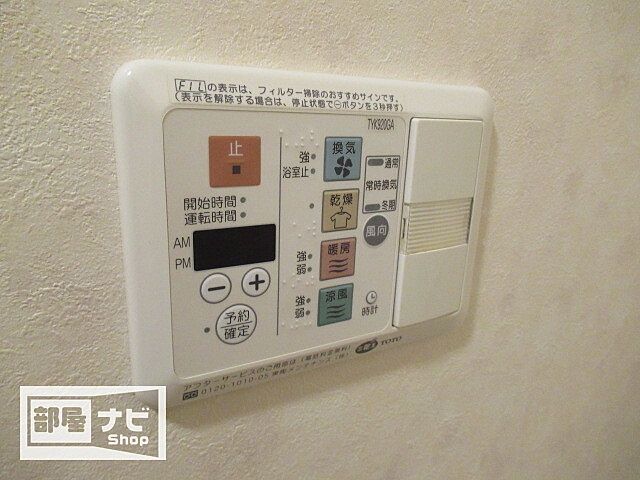 設備