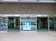 東京大学医学部付属病院