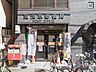 周辺：親切でテキパキな対応です。