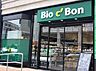 周辺：【スーパー】Bio c  Bon(ビオセボン) 骨董通り店まで920ｍ